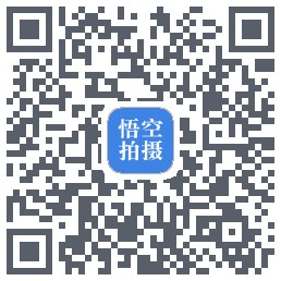 悟空拍摄 QR-код для загрузки