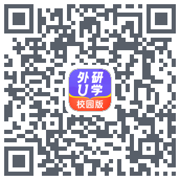 外研U学校园版のダウンロードQRコード