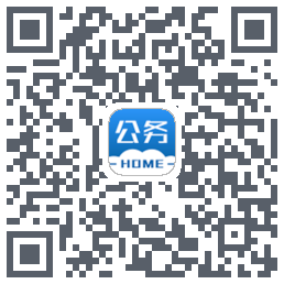 公务之家的下载二维码