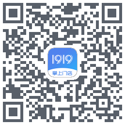 1919掌上门店的下載二維碼
