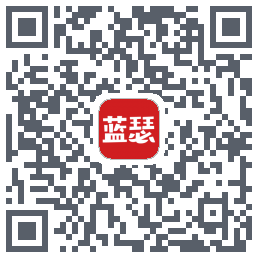 蓝瑟到家的下載二維碼