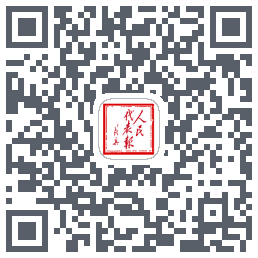 人民代表报的下载二维码