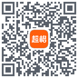 超格教育的下載二維碼