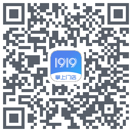 1919掌上门店的下載二維碼