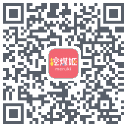 挖煤姬 QRcode