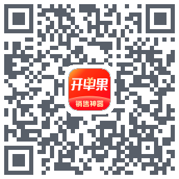开单果 QRcode