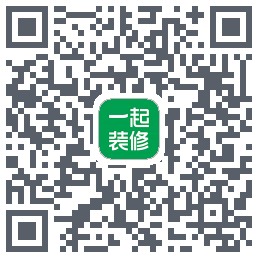 一起装修的下載二維碼