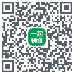 一起装修的下載二維碼