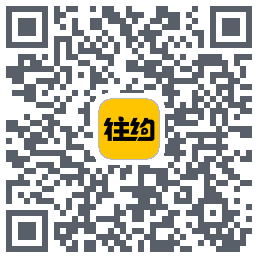 往约(测试) QRcode
