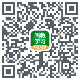 闽教学习的下載二維碼