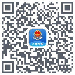 上海税务的下載二維碼