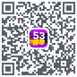 53伴学codice QR per il download