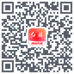 红旗智联 QRcode