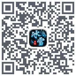 奇遇冰雪 QR-код для загрузки