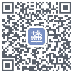 十点读书-Debug的下載二維碼