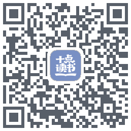 十点读书-Debug的下載二維碼