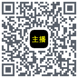 主播网 QRcode