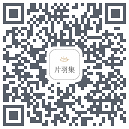 片羽集 QR-код для загрузки