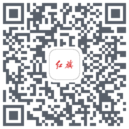 红旗智联的下載二維碼
