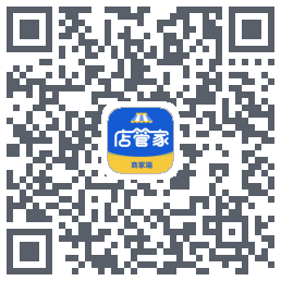 店管家的下載二維碼