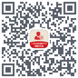 多元调解รหัส QR สำหรับดาวน์โหลด