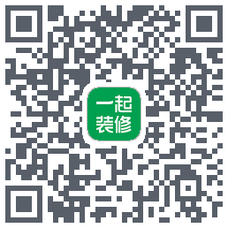 一起装修的下載二維碼