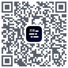 灵敢提词器 QRcode