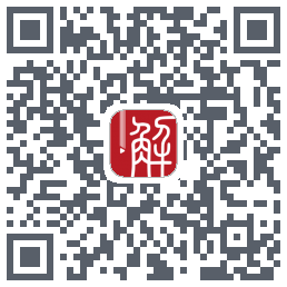 解螺旋的下載二維碼