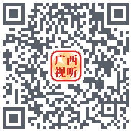 广西视听 QRcode