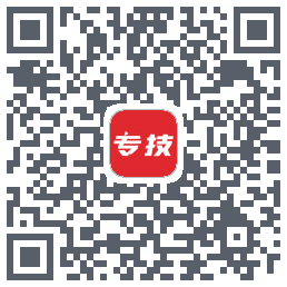 专技之家的下載二維碼