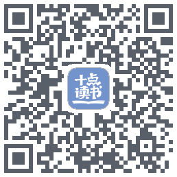 十点读书-Debug的下載二維碼