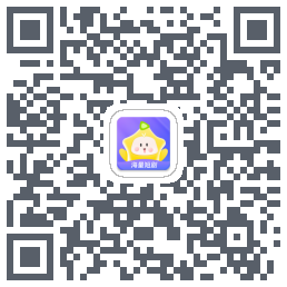 星芽免费短剧的下载二维码