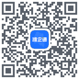 潍企通的下载二维码