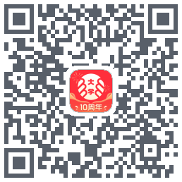 掌上大学的下載二維碼
