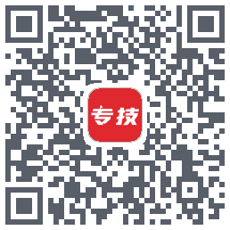 专技天下的下載二維碼