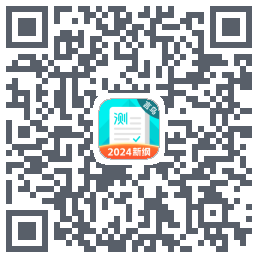 普通话测试的下載二維碼