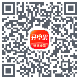 开单果的下載二維碼