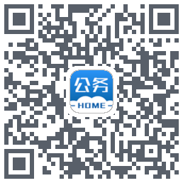 公务之家รหัส QR สำหรับดาวน์โหลด