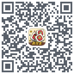 消方块红包极速版的下载二维码
