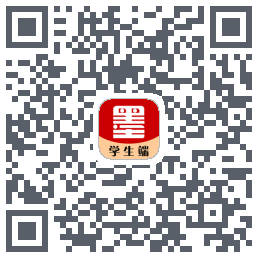 墨韵书法学生软件 QRcode