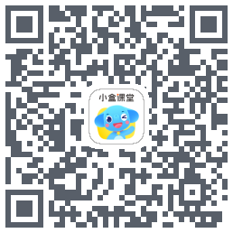 小盒课堂的下載二維碼