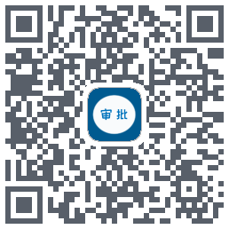 农村宅基地审批管理平台kod QR do pobrania