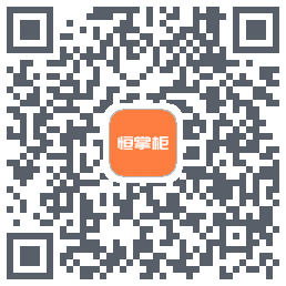 恒掌柜_测试的下載二維碼