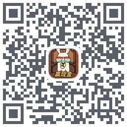 消消消赚钱 QRcode