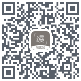 缦缦管家的下載二維碼