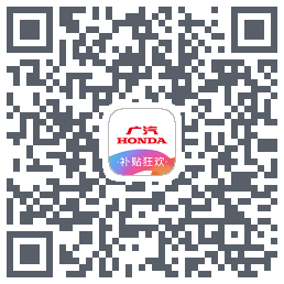 广汽本田 QRcode