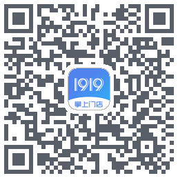 1919掌上门店的下載二維碼