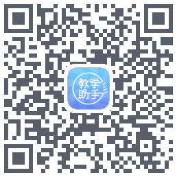 人卫教学助手的下載二維碼