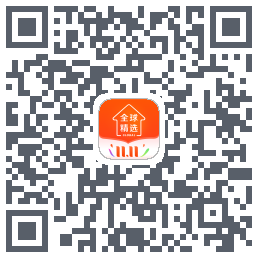 全球家精选 QRcode