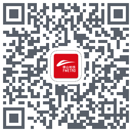 佛山地铁 QRcode